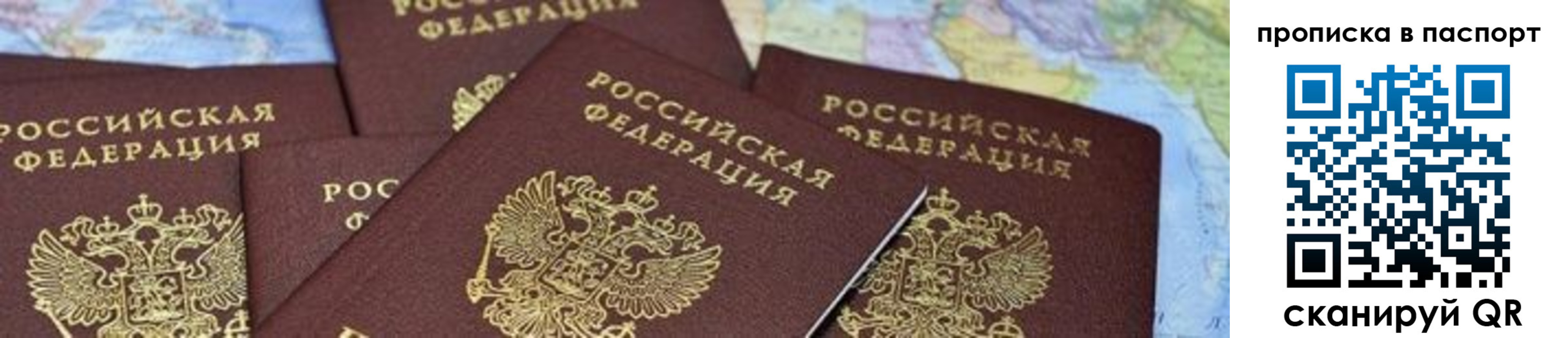прописка в квартире в Волгореченске