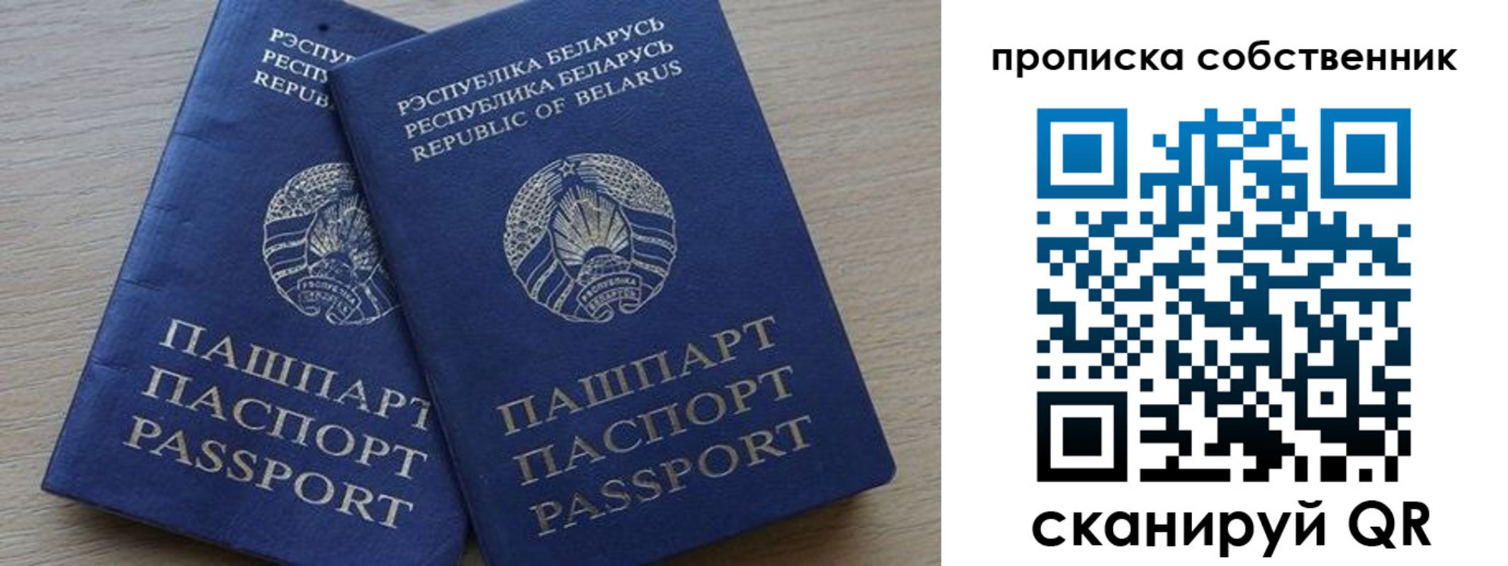 прописка ребенка в Волгореченске