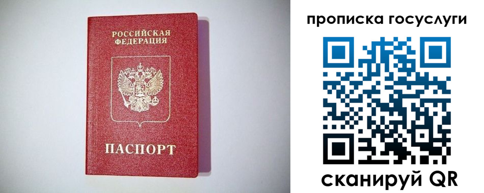 временная регистрация госуслуги в Волгореченске