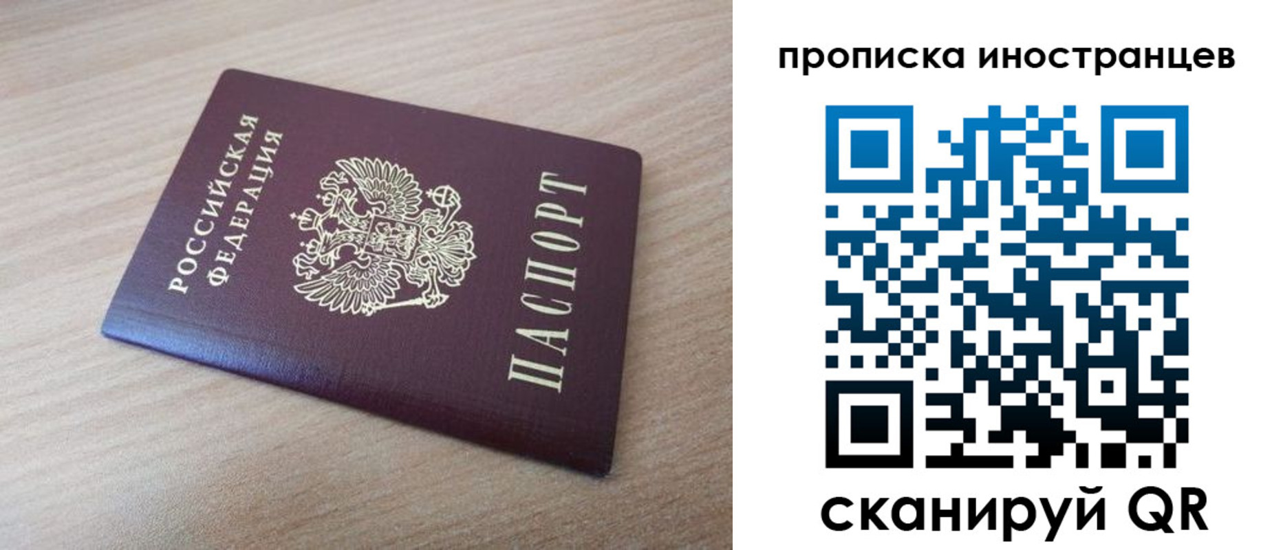 прописка для кредита в Волгореченске